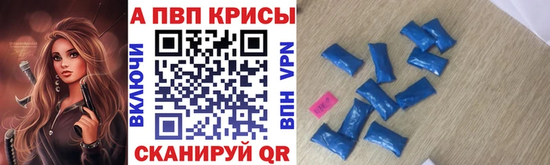 Alpha PVP кристаллы Купить Переславль-Залесский