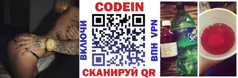 Купить где  Переславль-Залесский  Кодеиновый сироп Lean Purple Drank 
