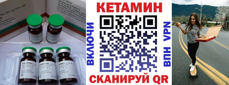 Кетамин ketamine Переславль-Залесский