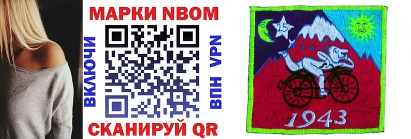 Купить где  Переславль-Залесский  Марки NBOMe 1,5мг 